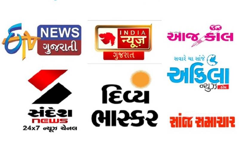 News Papers Of Gujarat