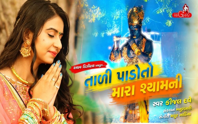 GUJARATI  SONGS - GARBA