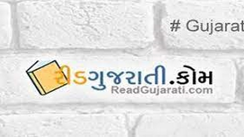 ReadGujarati.com